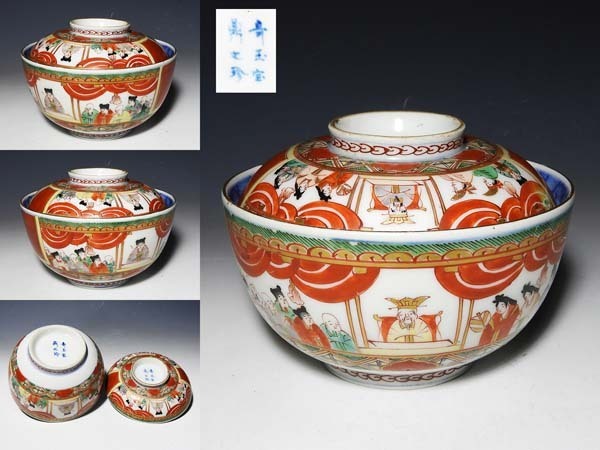 桃】古伊万里:色絵百子堂図茶碗 fajasbela.com