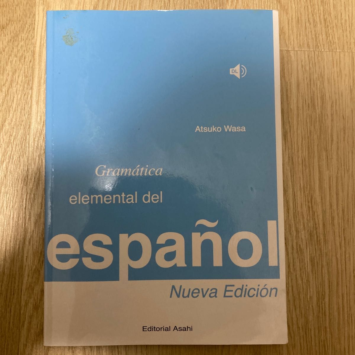 朝日出版社 初級スペイン語文法全音声DL版 和佐敦子