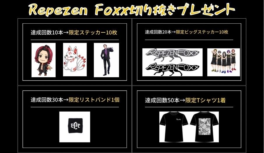 レペゼンフォックスのグッズ Tシャツ他 | www.pklaw.in