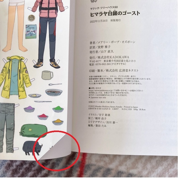マジック・ツリーハウス1-50巻(最新刊まで)★送料無料★全巻セット