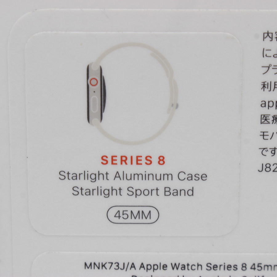 美品】Apple Watch Series8 45mm GPS+Cellular MNK73J/A スターライト