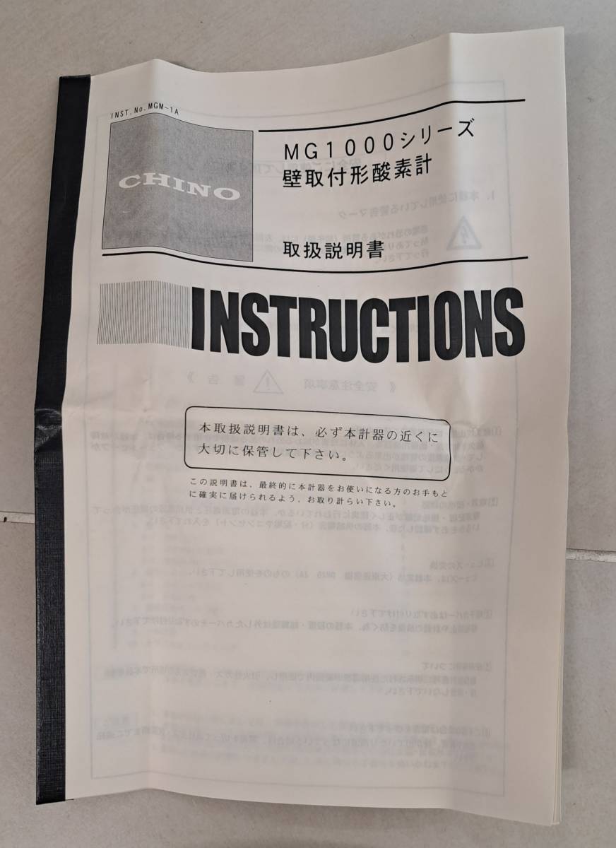 酸素濃度測定 チノー CHINO MG1000-000 壁取り付け型酸素計