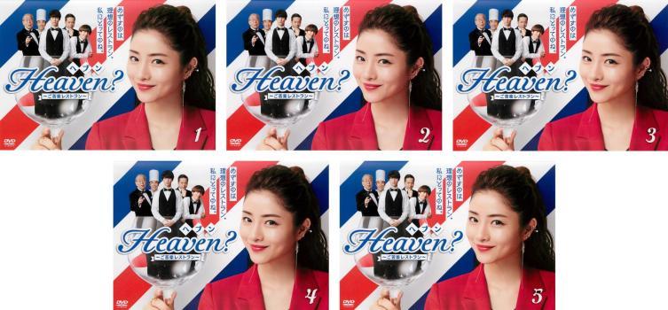 特価商品 レンタル落ち 最終 第1話~第10話 全5枚 ご苦楽レストラン