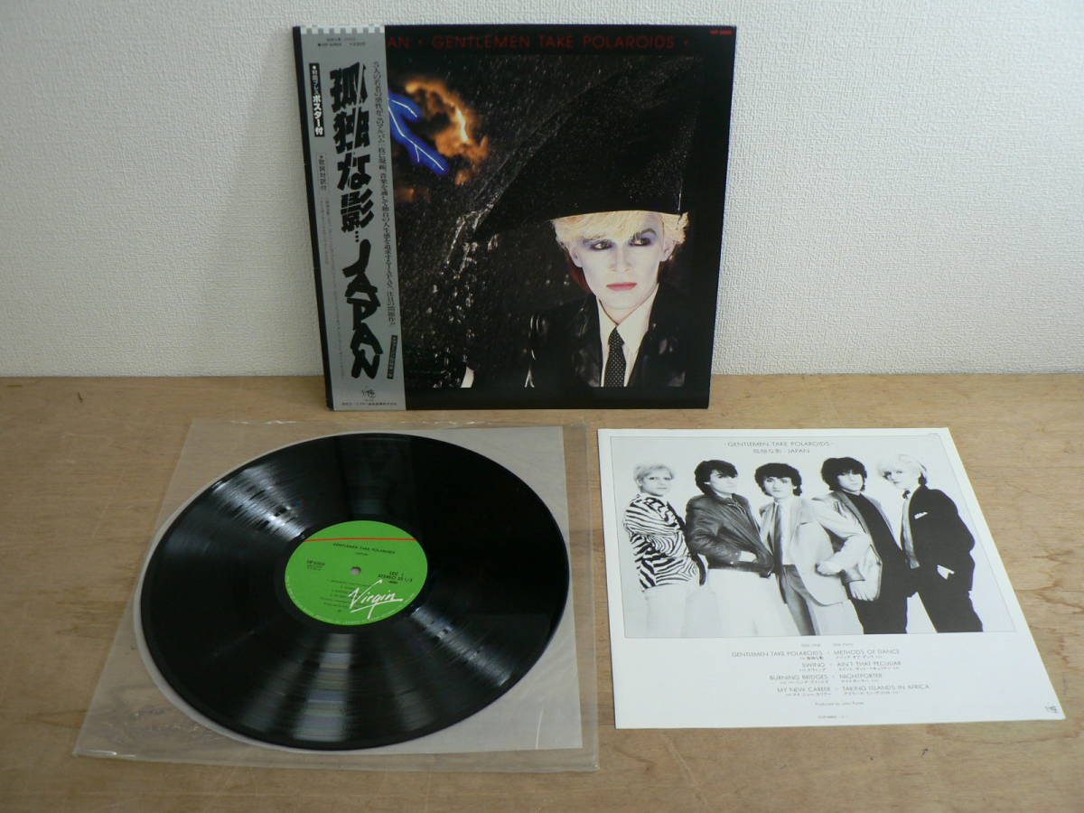 国内盤LP オリジナル Japan Gentlemen Take Polaroids 孤独な影 VIP-6969 VIRG-6969 Virgin 帯_画像1