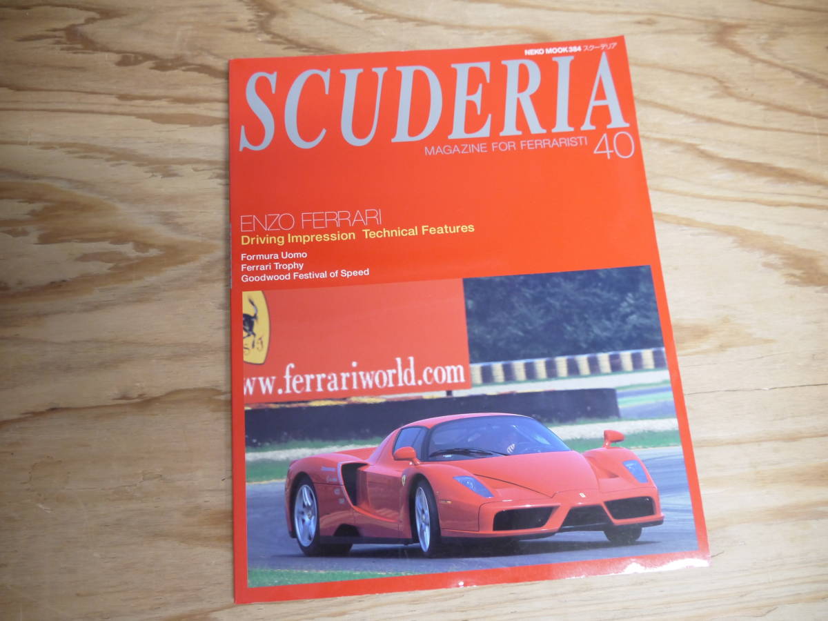 SCUDERIA vol.40 フェラーリ ネコムック スクーデリア 2002_画像1
