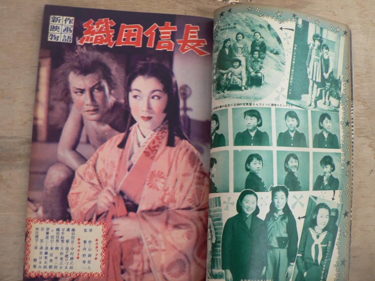 平凡スタアクラブ 高千穂ひづる 1955年8月 平凡出版/東千代之介 久保明 高田浩吉 ペギー葉山 伏見扇太郎 勝新太郎_画像6