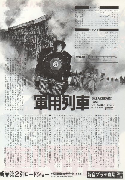 「軍用列車」映画チラシ　チャールズ・ブロンソンー2_画像2