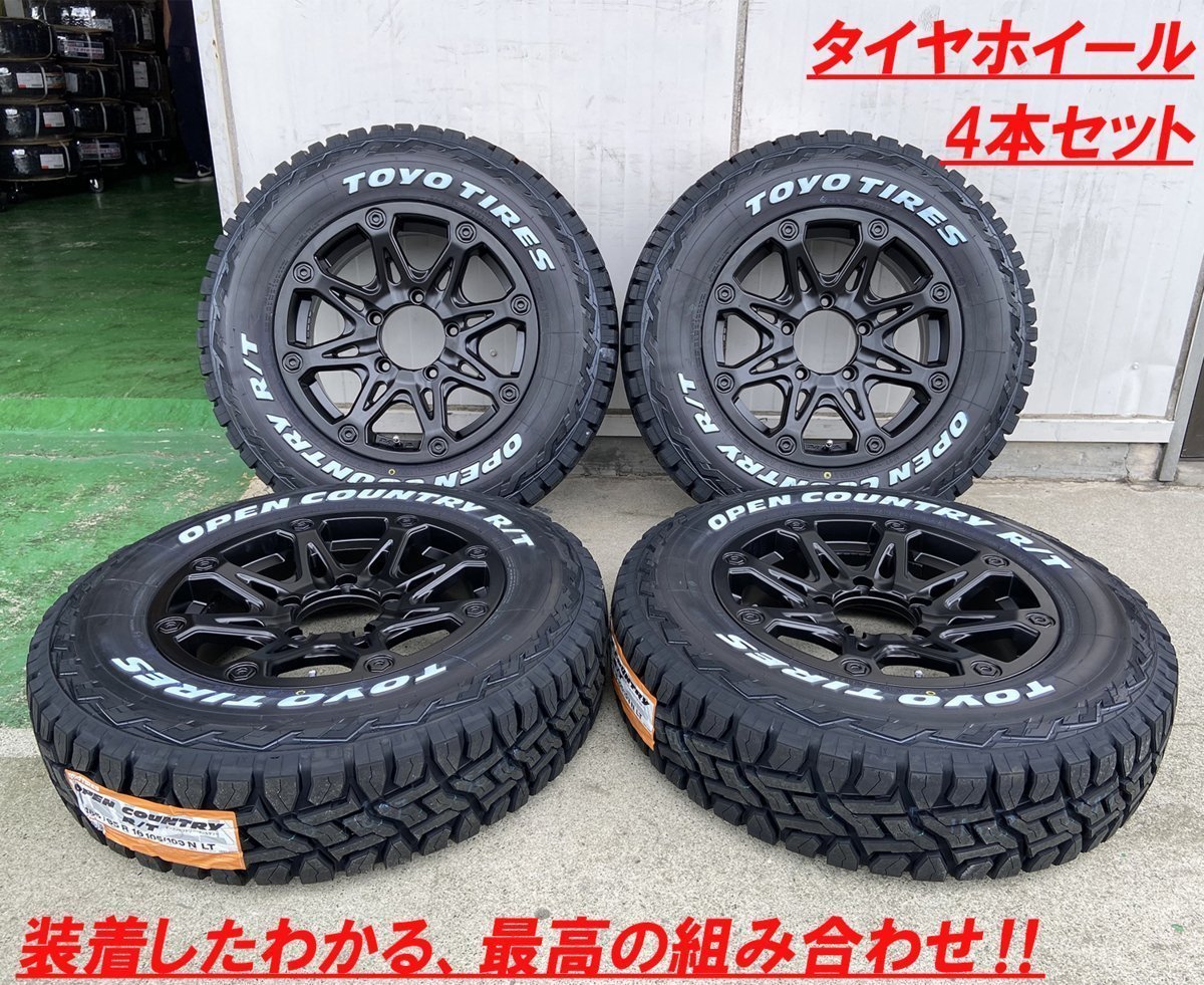 ジムニー タイヤホイール 16インチ BDX08 TOYO オープンカントリーR/T 185/85R16 ホワイトレター 新品4本セット