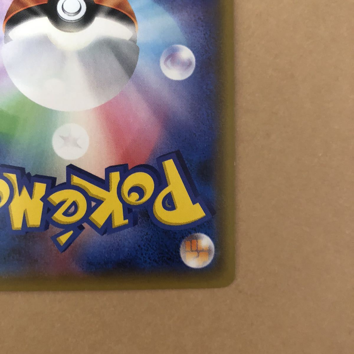 ポケモンカード】ダイゴの決断 SR サポート ポケカ 裂空のカリスマ ポケモンカード】ダイゴの決断 SR サポート ポケカ 裂空のカリスマ