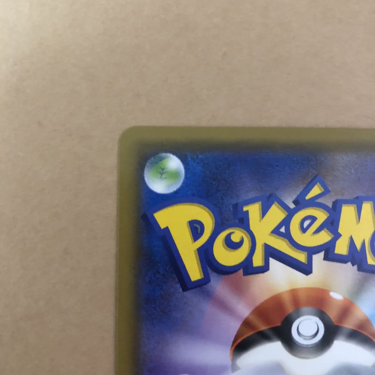 ポケモンカード】ダイゴの決断 SR サポート ポケカ 裂空のカリスマ ポケモンカード】ダイゴの決断 SR サポート ポケカ 裂空のカリスマ