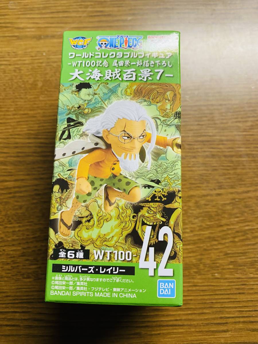 # free shipping unopened # One-piece world collectable figure large sea . 100 .7 figure silver z* Ray Lee wa-kore