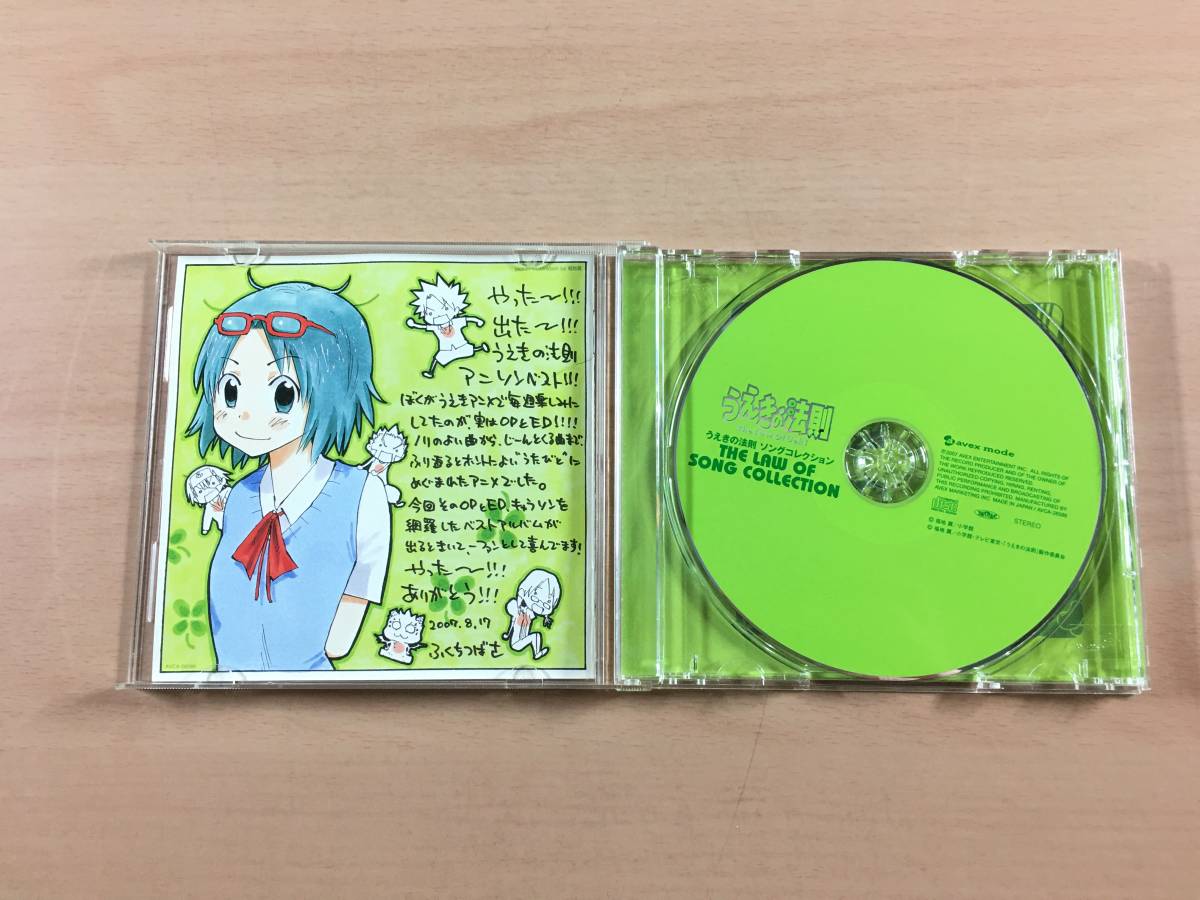 CD うえきの法則 THE LAW OF SONG COLLECTION ソングコレクション