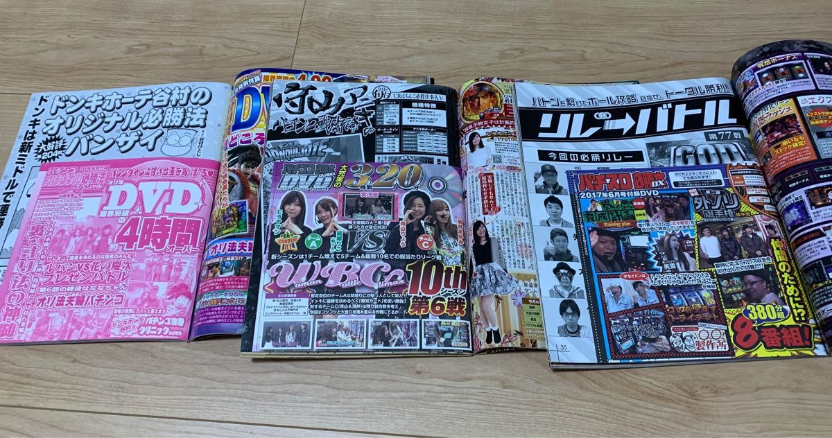 パチスロ雑誌