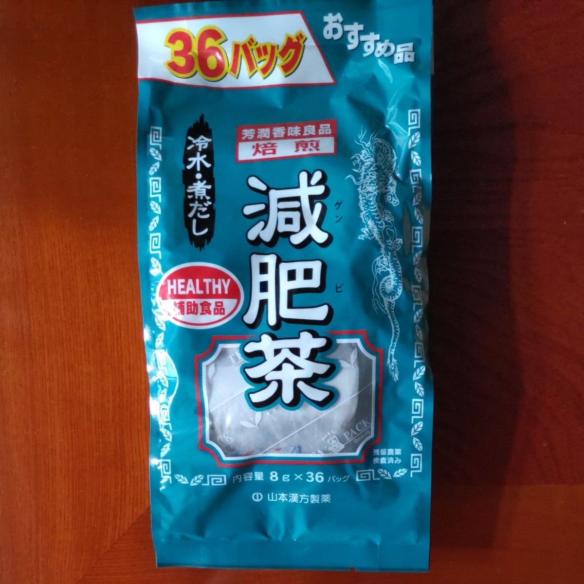 山本漢方製薬 お徳用減肥茶36包 8gX36H