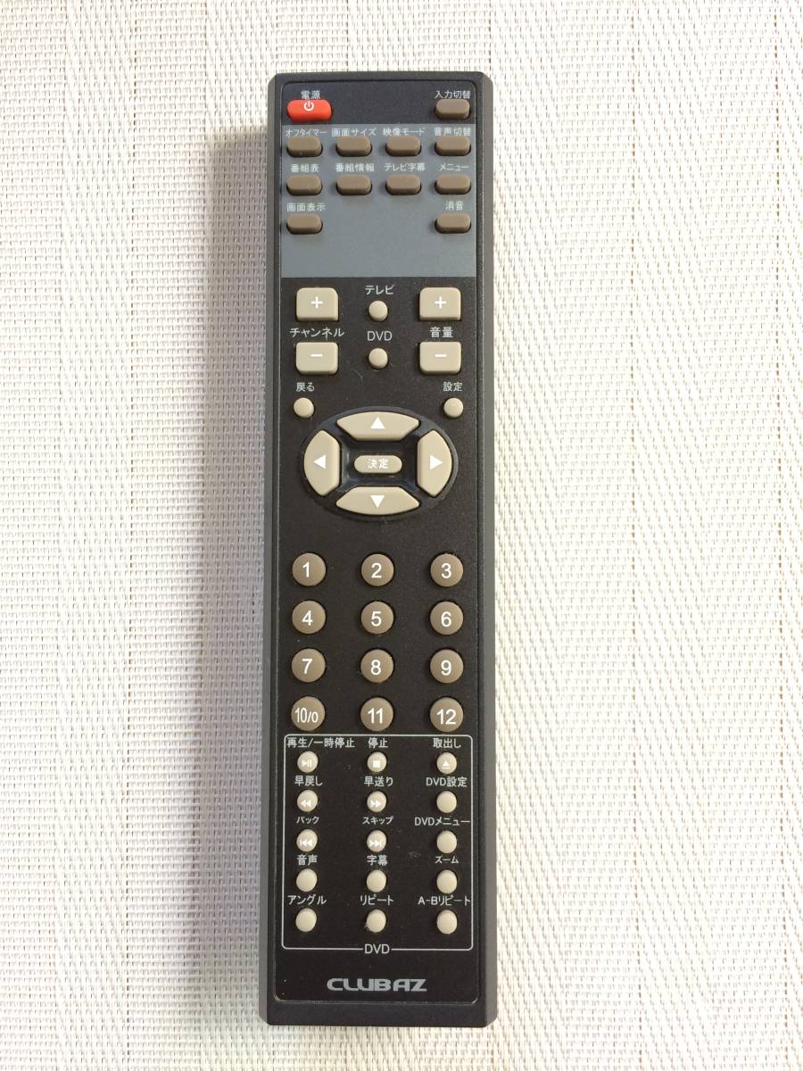 送料無料 センチュリー CLUBAZ 純正 DVD内蔵液晶テレビ AZ 送料無料 センチュリー CLUBAZ 純正 DVD内蔵液晶テレビ AZ