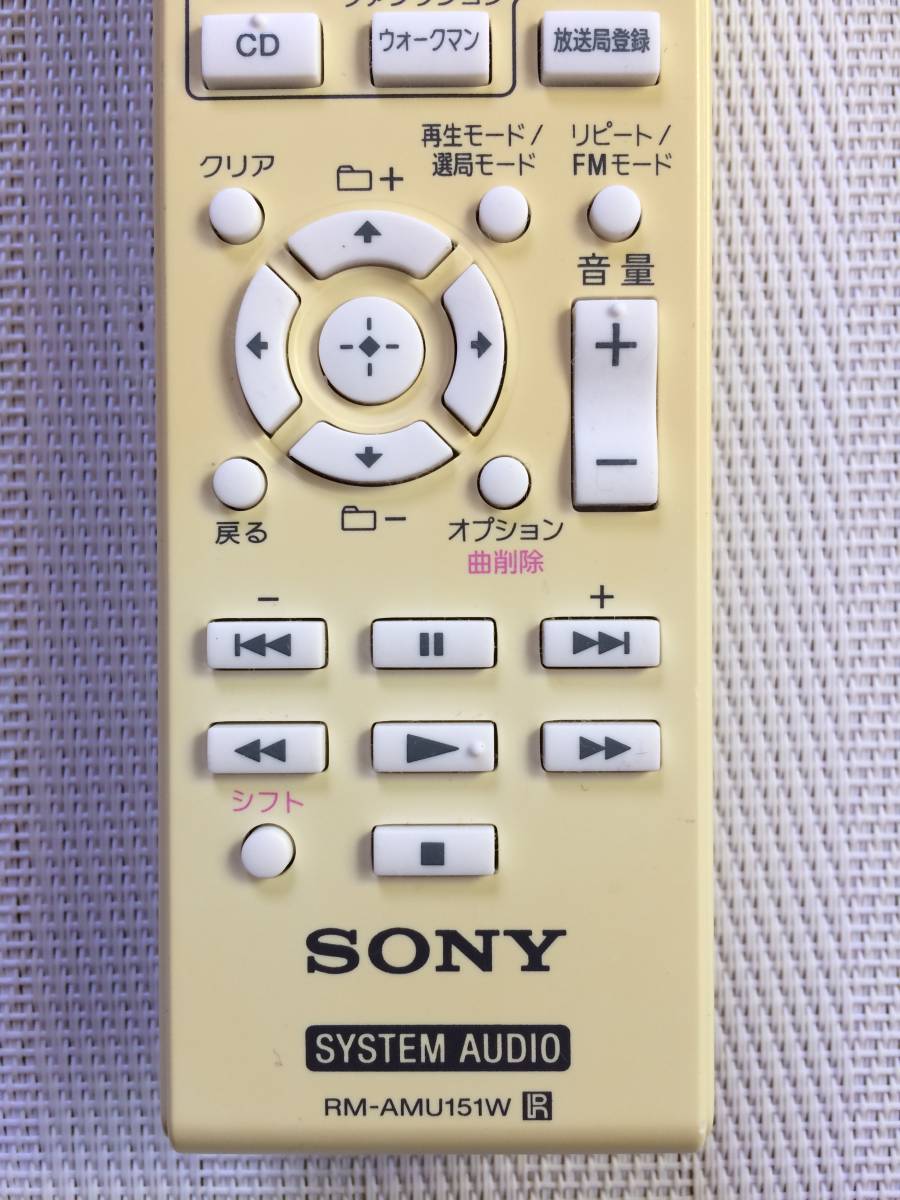 送料無料★SONY★ソニー★純正★ドックコンポ★CMT-V10 用リモコン★RM-AMU151W★中古★動作品★返金保証あり_画像3