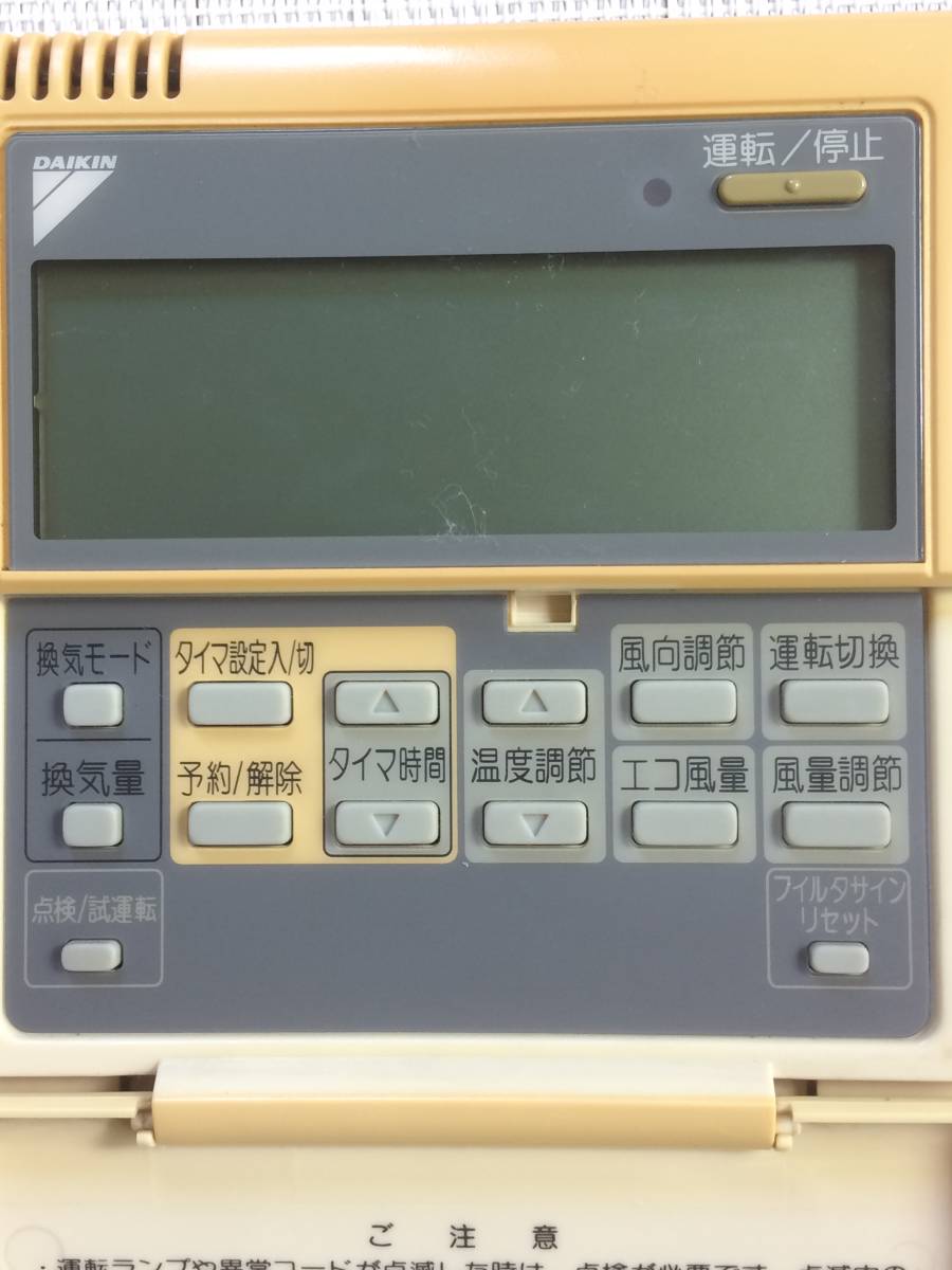 送料無料 DAIKIN ダイキン 業務用 パッケージ エアコン リモコン 送料無料 DAIKIN ダイキン 業務用 パッケージ エアコン リモコン