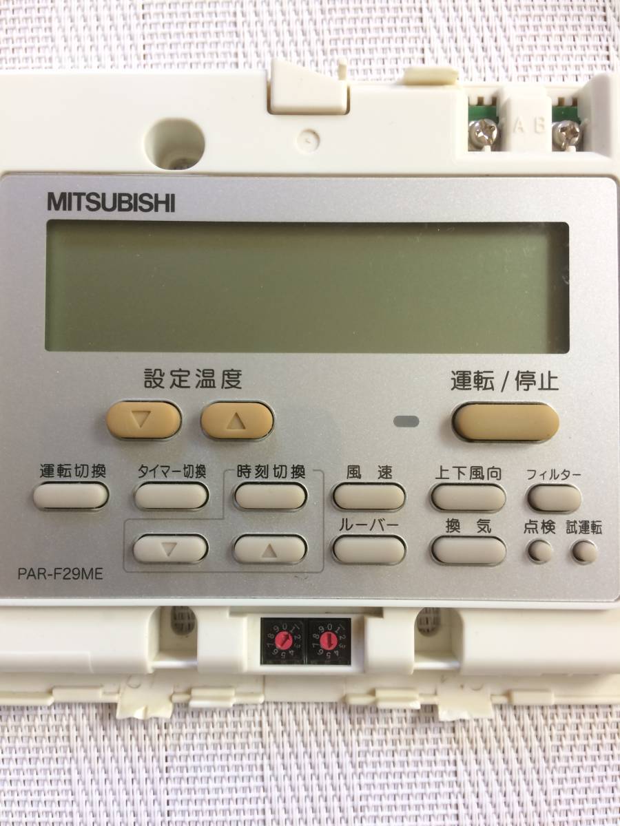 前面カバー欠品 送料無料 MITSUBISHI 三菱 業務用 パッケージ 前面カバー欠品 送料無料 MITSUBISHI 三菱 業務用 パッケージ