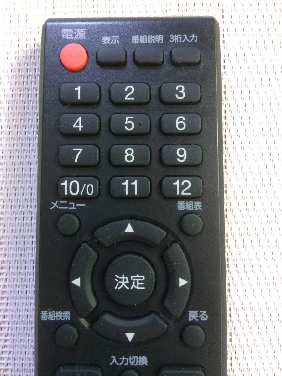 良品 送料無料 ORION オリオン 純正 液晶テレビ用リモコン LC-019 中古