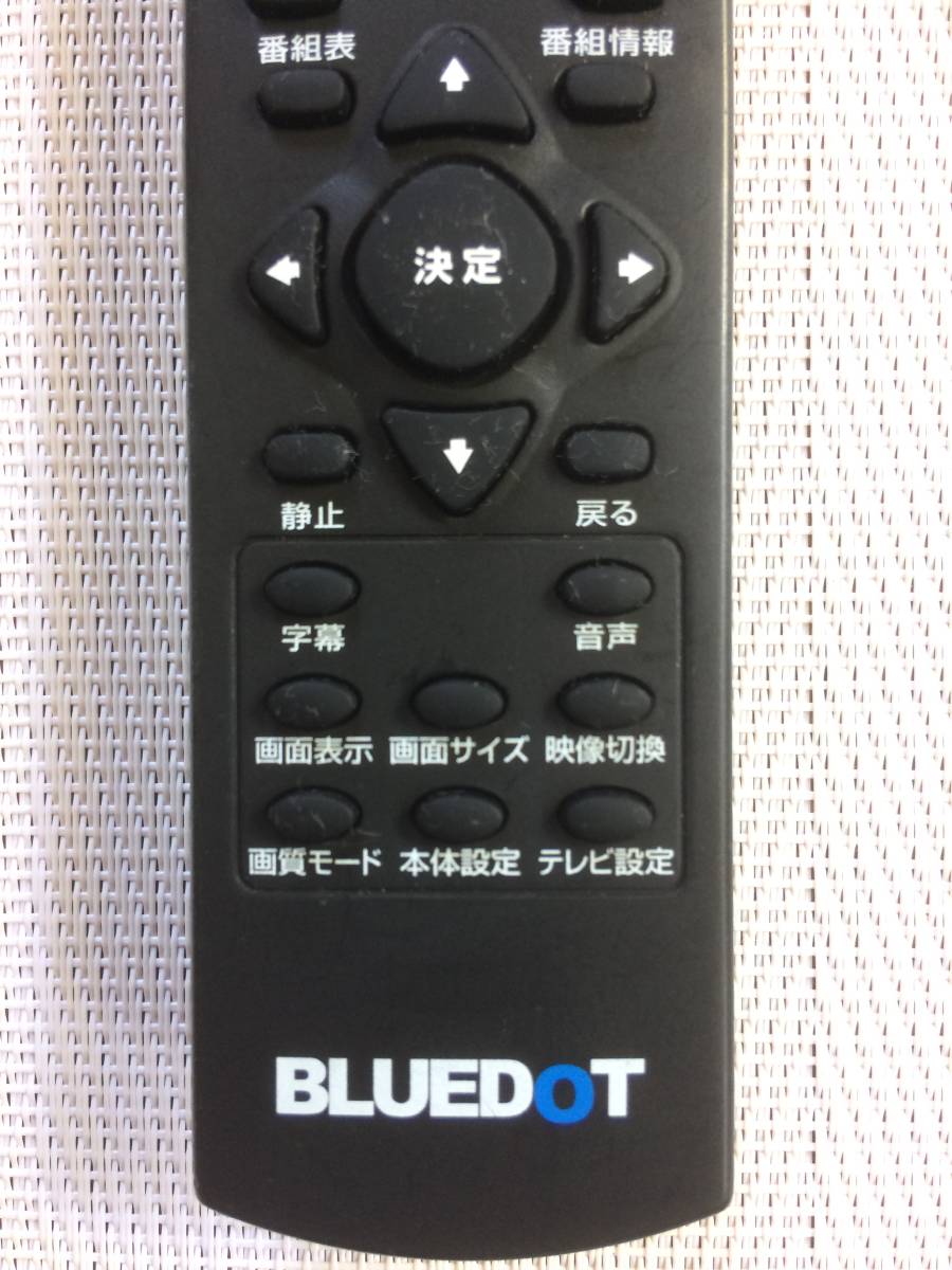 送料無料 BLUEDOT 純正 テレビ BTV-1800K BTV-1800W 用リモコン 送料無料 BLUEDOT 純正 テレビ BTV-1800K BTV-1800W 用リモコン