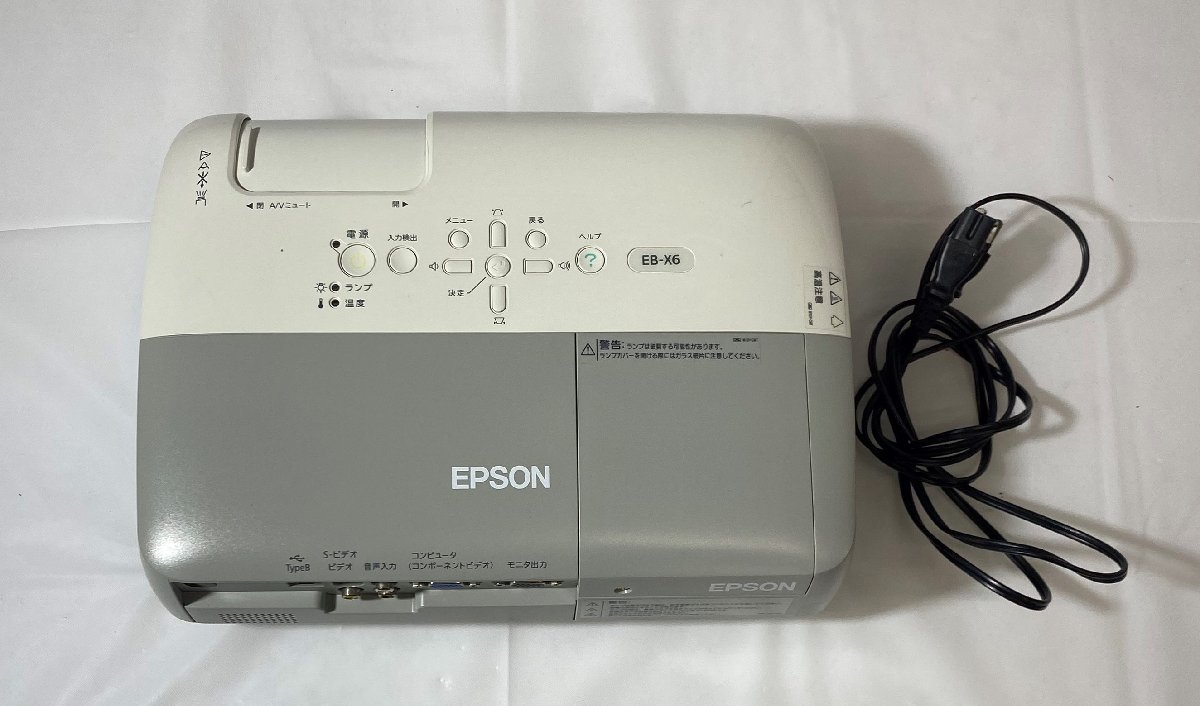 美品 EPSON プロジェクター EB-X6 H284D (管：8706) 本体