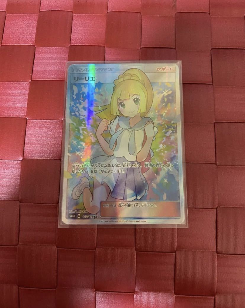 ポケモンカード がんばリーリエSR ポケモンカード がんばリーリエSR