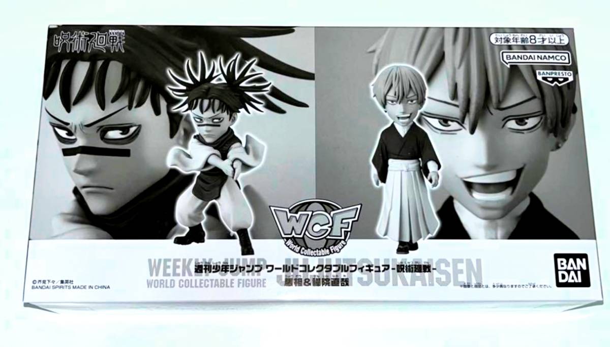 週刊少年ジャンプ 応募者全員サービス 第3弾 ワールドコレクタブル