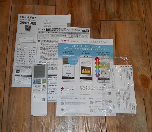 ☆SHARP 【AY-N28H】 2.8kw 2021年製 10畳 美品 良品 無線LAN プラズマ