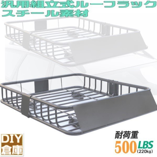  outdoor optimum roof carrier roof rack 500LBS all-purpose steel roof carrier basket cargo withstand load 220kg * re-arrival 