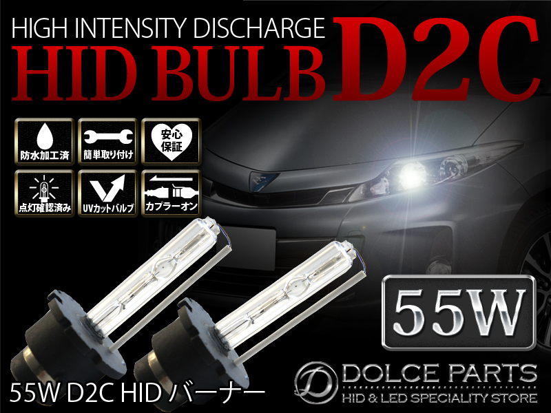 ★スイフトスポーツ 前期 31 純正交換 D2S HIDバルブ 55W★左右SET 新品 UVカット D2C バーナー★8000K★_画像1