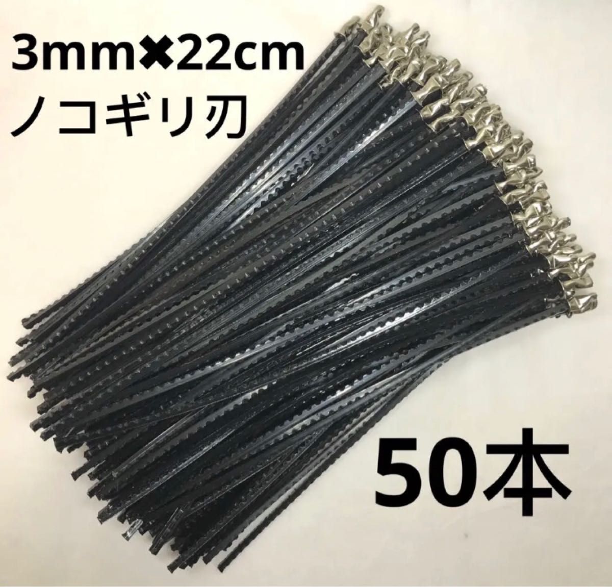 【お得な使い比べセット】刈払機 草刈機用ナイロンコード 差し込み式 3mm 50本3種=150本