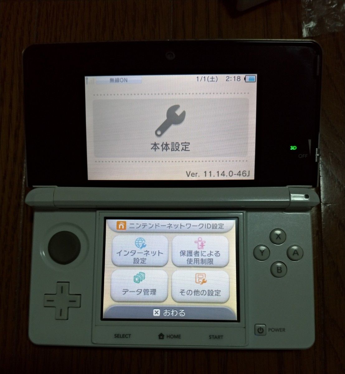 ニンテンドー3DS アイスホワイト 中古品 画面綺麗 少し訳あり 充電器 タッチペン SDカード（2GB）付き