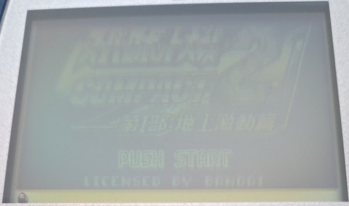 SEAL限定商品 ワンダースワンソフト<br> スーパーロボット大戦COMPACT2