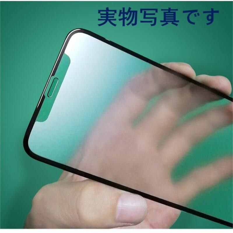 IPhone12PROMAX用超サラサラ指紋なしガラス保護フィルム 全面保護飛散防止 指紋防止自動吸着 自社メーカー品質保証 