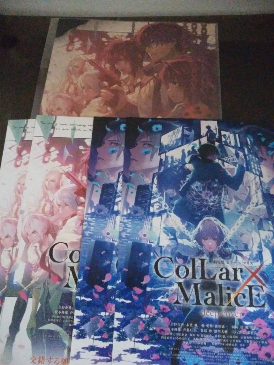 【ラスト1】アニメ★映画☆パンフレット☆劇場版　Collar×Malice deep cover/カラー×マリス_画像1