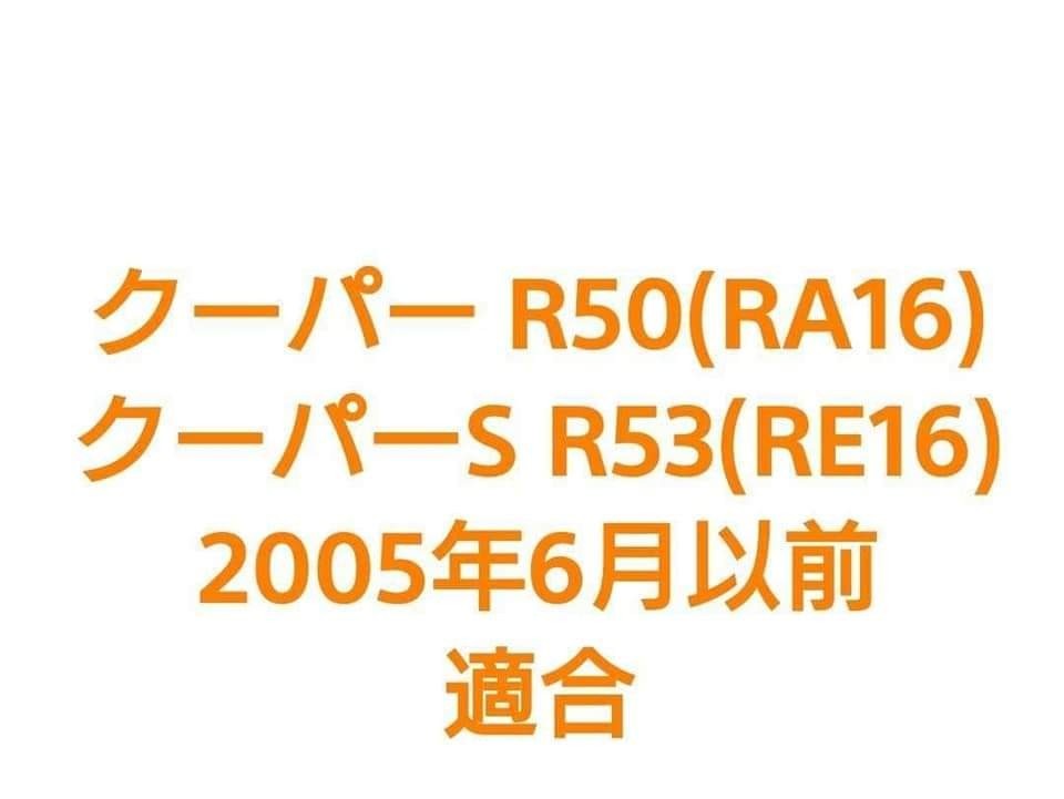 ★H265【実動 右 2005年6月以前 パワーウインドウ レギュレーター モーター付き】 ミニクーパーS R53 RE16 ( R50 RA16 r52 JCW 純正 後期の画像3