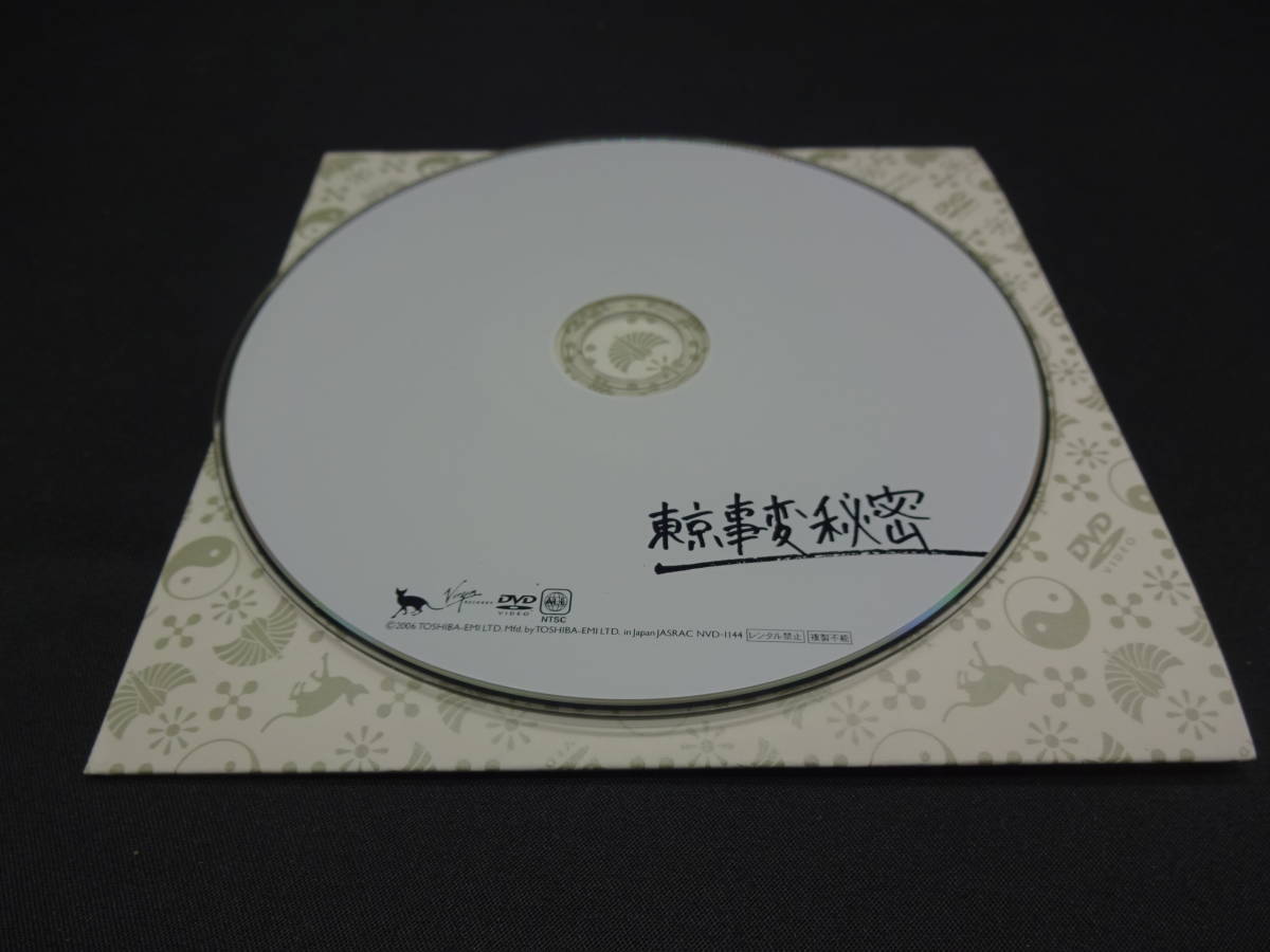 【売り切り】東京事変　大人　DVD_ディスク