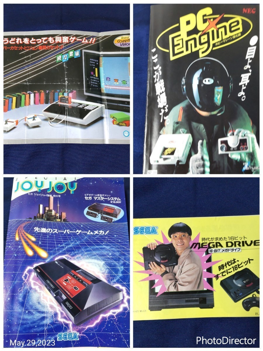 大量放出200枚以上】ファミコンなどのゲームチラシ【レトロ 大量放出200枚以上】ファミコンなどのゲームチラシ【レトロ