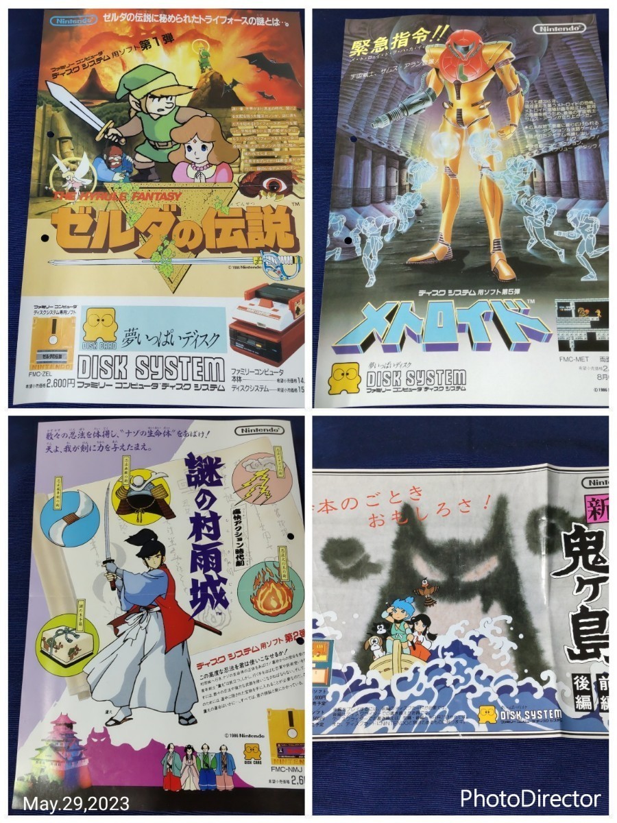 大量放出200枚以上】ファミコンなどのゲームチラシ【レトロ 大量放出200枚以上】ファミコンなどのゲームチラシ【レトロ