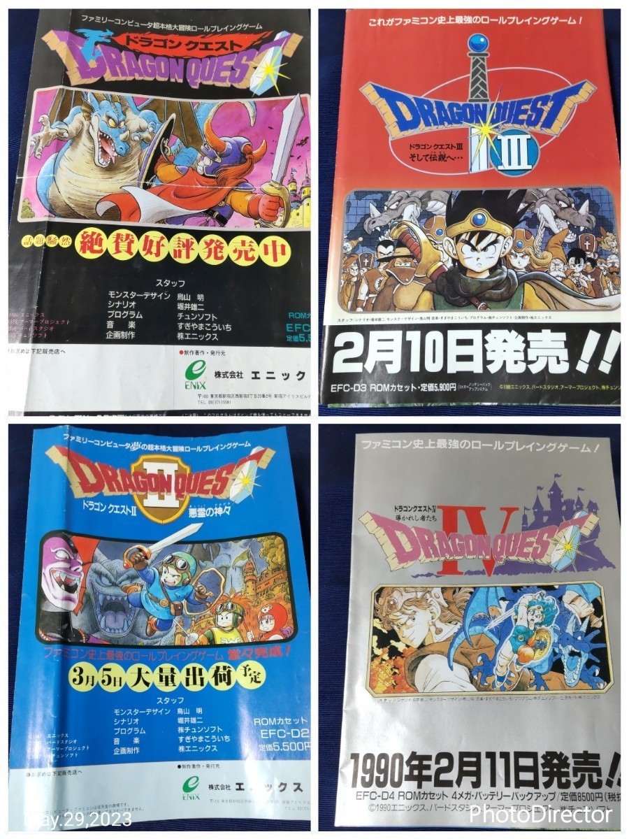 大量放出200枚以上】ファミコンなどのゲームチラシ【レトロ 大量放出200枚以上】ファミコンなどのゲームチラシ【レトロ