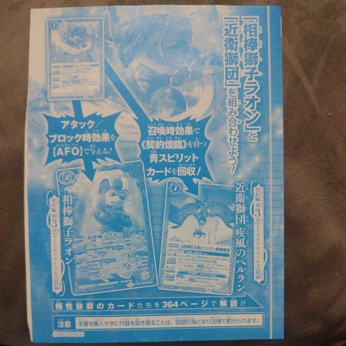 バトルスピリッツ 近衛獅団アロゾワール Vジャンプ 12月号 バトルスピリッツ 近衛獅団アロゾワール Vジャンプ 12月号