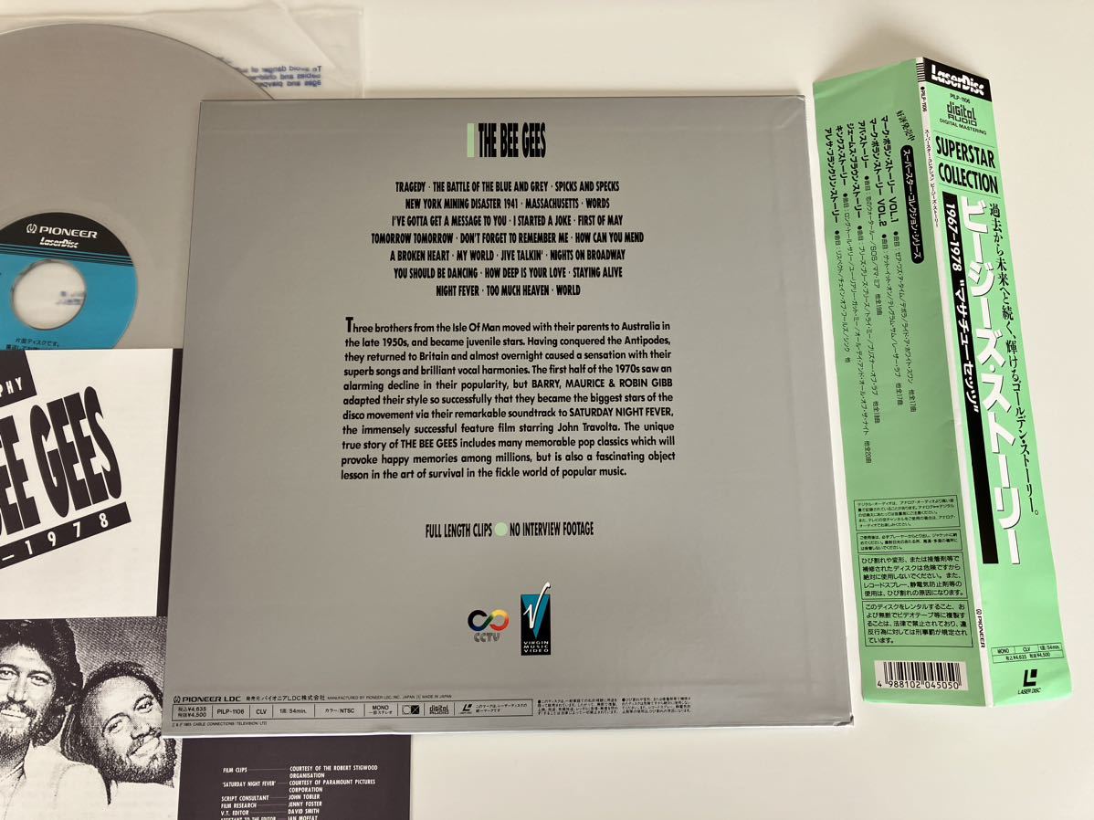 【レーザーディスク良好品】ビージーズ・ストーリー The Bee Gees / Music Biography 1967-1978 帯付LD PILP1106 92年版 大ヒット21曲収録の画像2