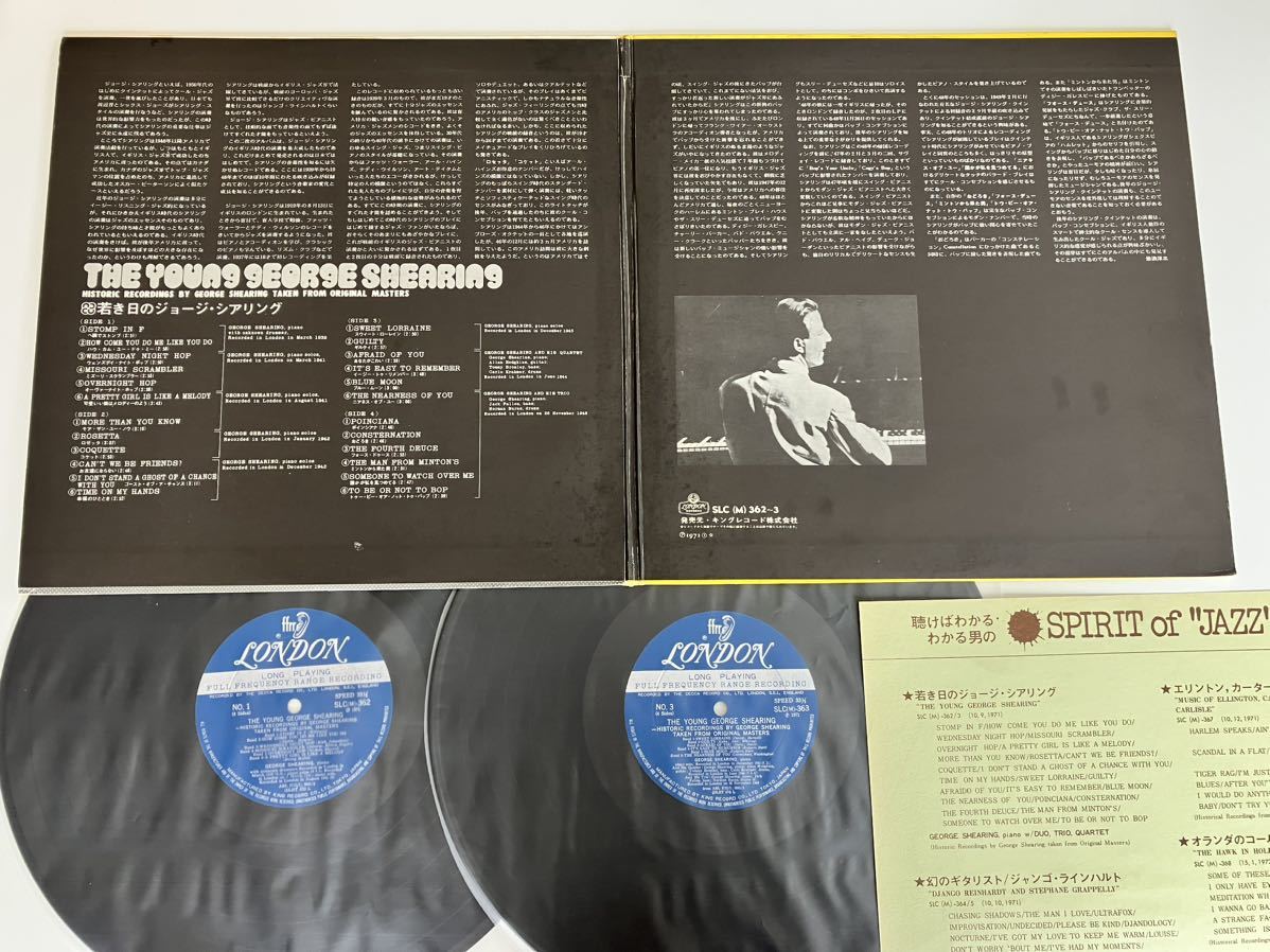 【71年盤】若き日のジョージ・シアリング The Young George Shearing GATEFOLD日本盤2枚組LP DECCA/キングレコード SLC362/3_画像4
