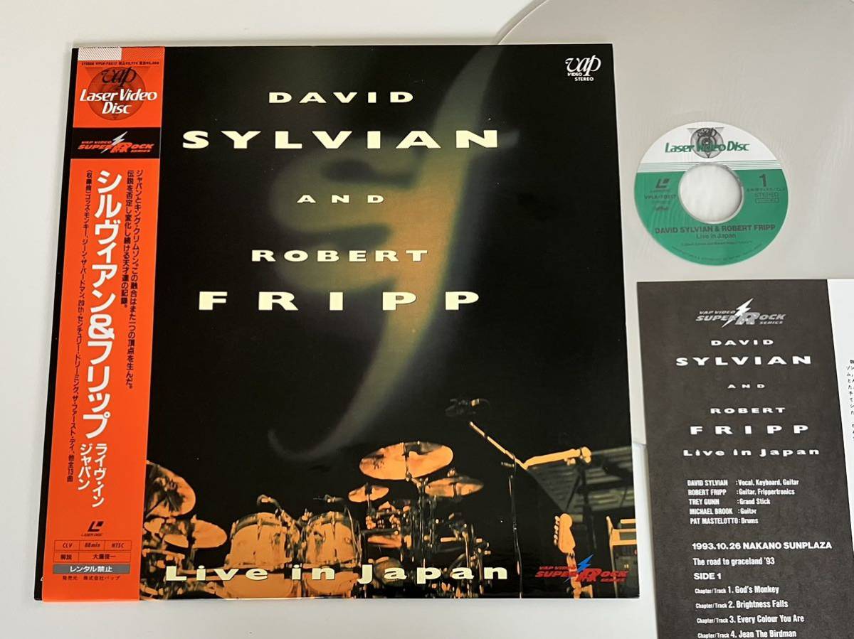 【美品レーザーディスク】David Sylvian & Robert Fripp/ Live In Japan 帯付LD VAP VPLR70517 93年中野サンプラザ公演,JAPAN,King Crimson