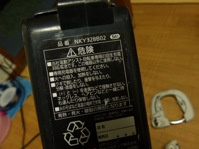 Panasonic аккумулятор 5AH+ собственный электропоезд блокировка + аккумулятор блокировка Junk 