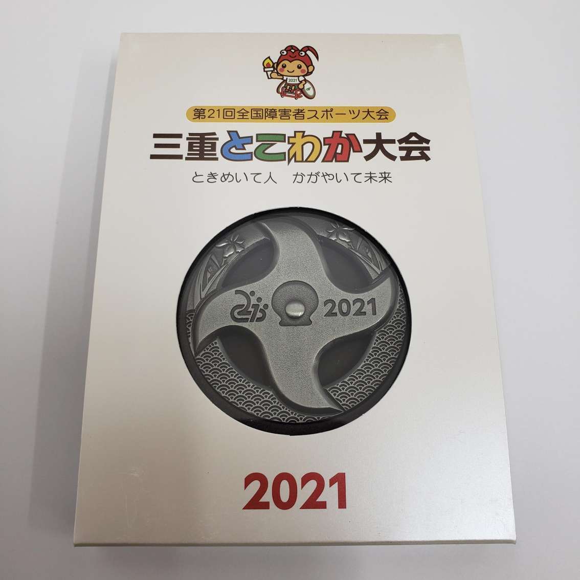 #1228 三重とこわか大会 スポーツ大会 記念メダル 金、銀、銅メダル 亜鉛合金 手裏剣の画像2