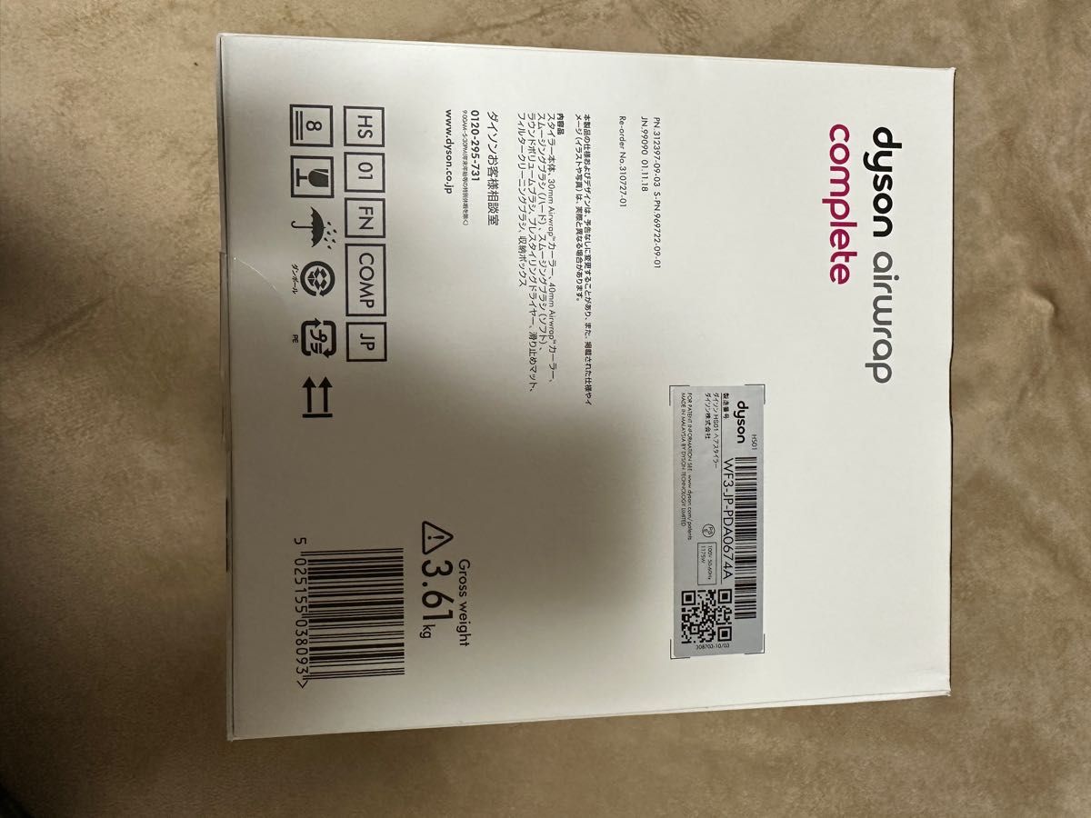 新品) ダイソン Dyson Airwrap Complete HS01 COMP FN | noonanwaste.com