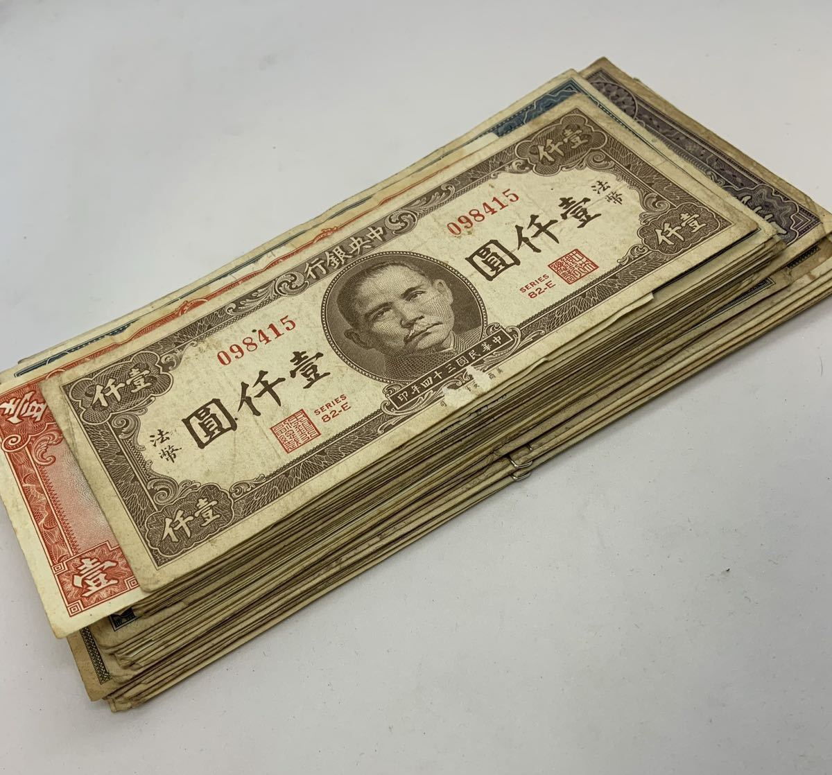 中国 紙幣 旧紙幣 古紙幣 古銭 外貨 元 2468 中国人民銀行 おまとめ