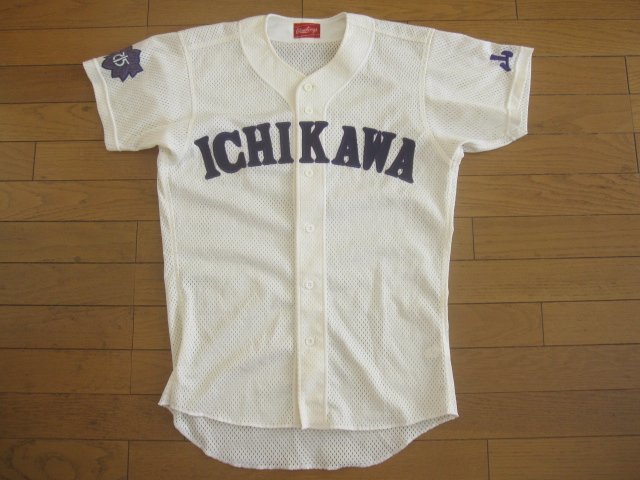 山梨県強豪校 市川高校野球部ユニフォーム 甲子園出場校 /古豪 山梨県強豪校 市川高校野球部ユニフォーム 甲子園出場校 /古豪
