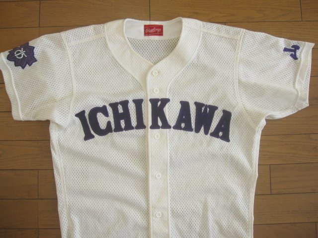 山梨県強豪校 市川高校野球部ユニフォーム 甲子園出場校 /古豪 山梨県強豪校 市川高校野球部ユニフォーム 甲子園出場校 /古豪